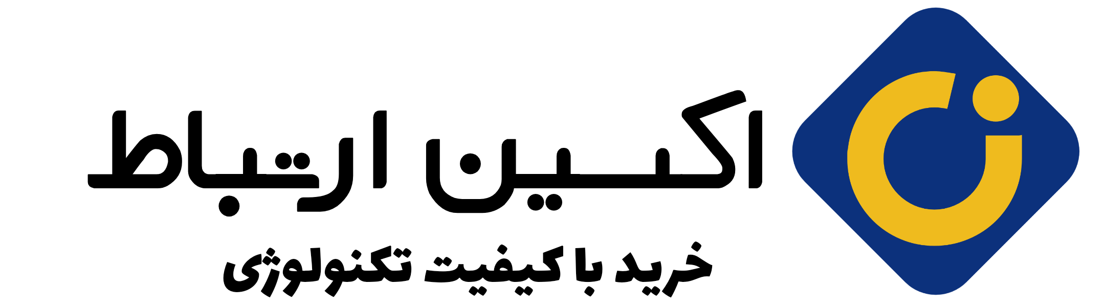 اکسین ارتباط