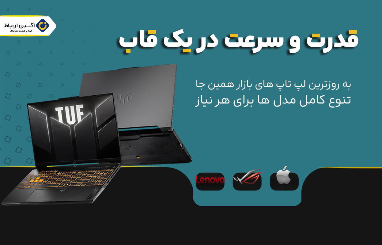 banner-laptop-version-mobile
